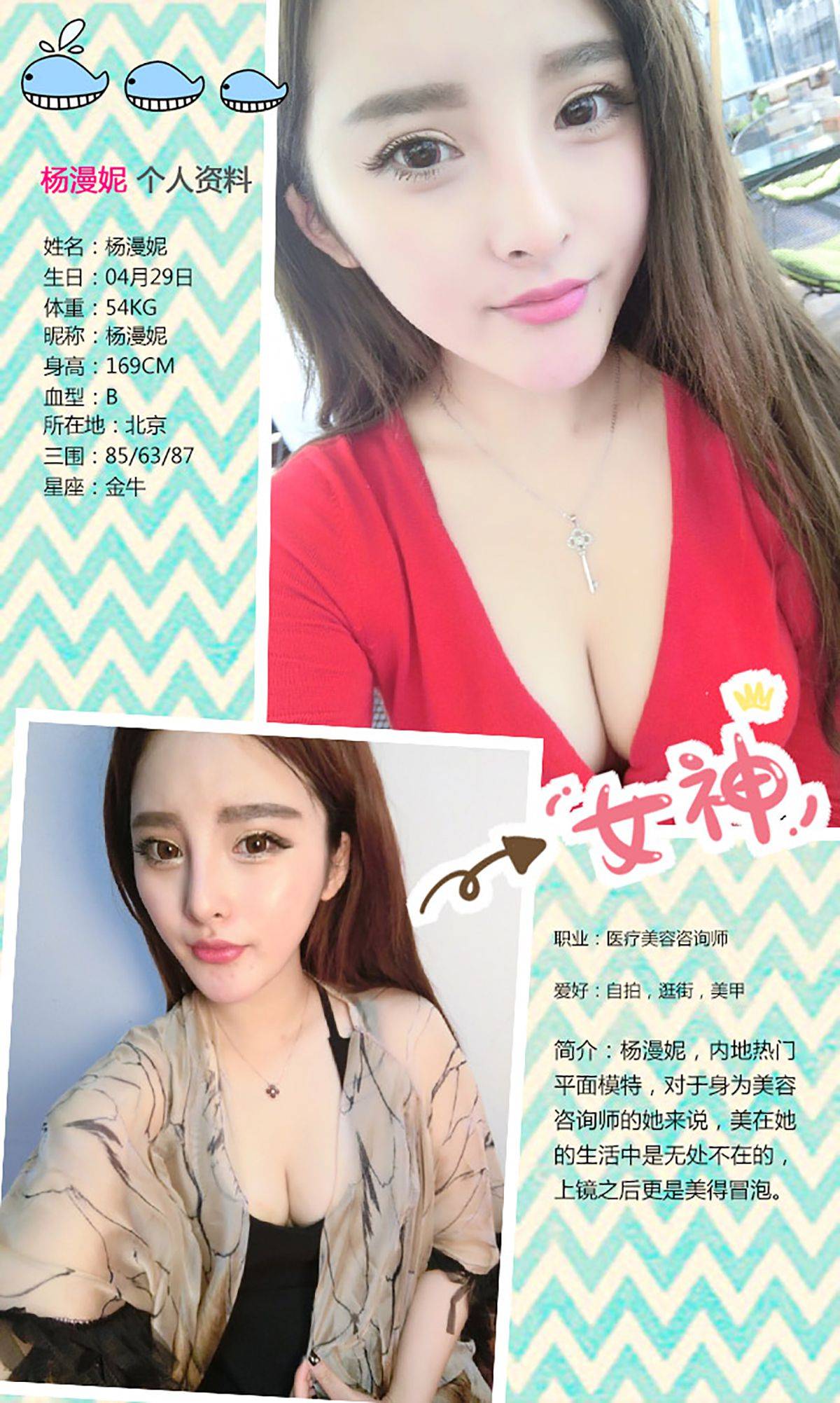 杨漫妮《圣诞甜心》 [爱尤物Ugirls] No.217Xiuren秀人写真高清美女套图写真下载-看套图看套图