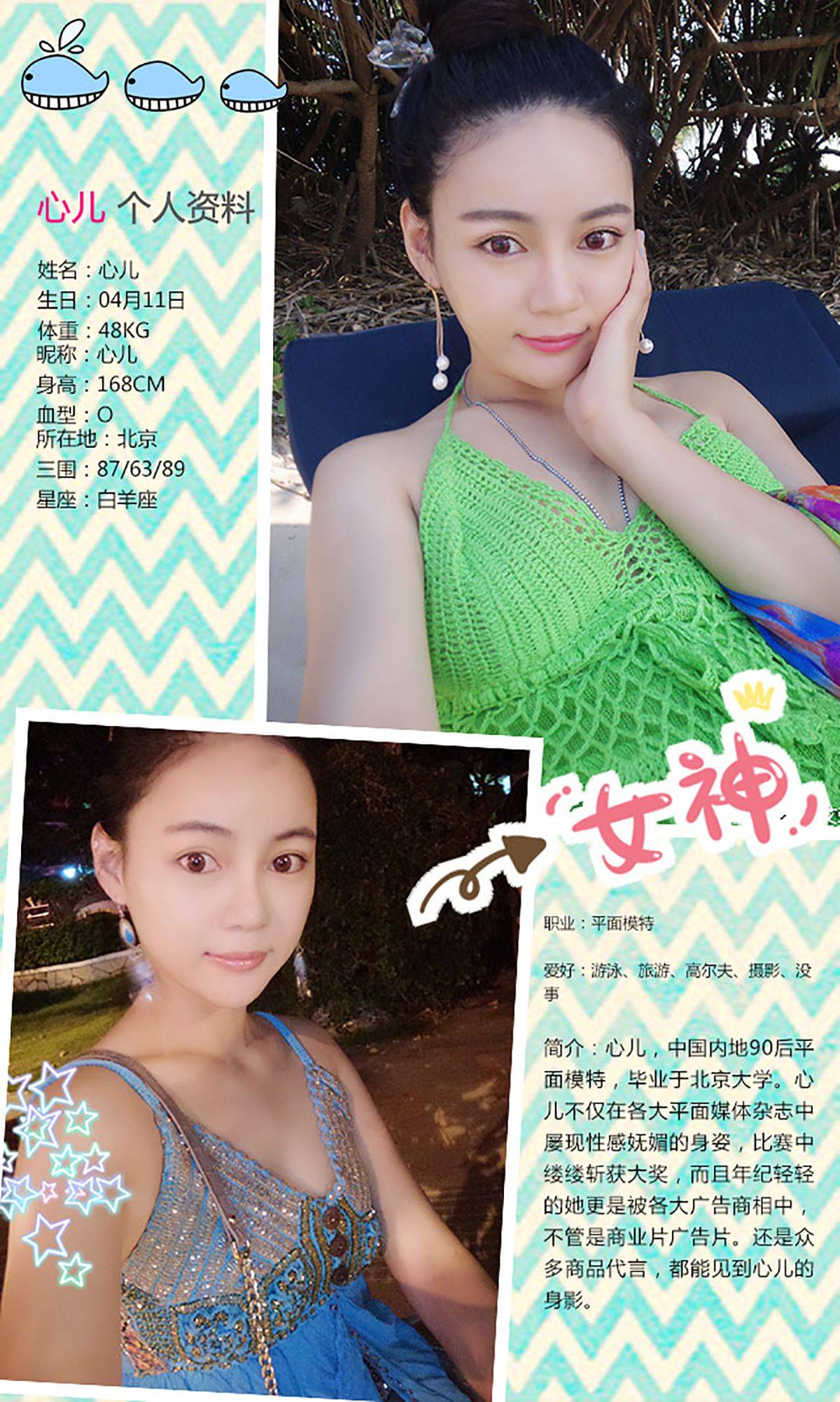 心儿《藏在心底女孩》 [爱尤物Ugirls] No.230Xiuren秀人写真高清美女套图写真下载-看套图看套图