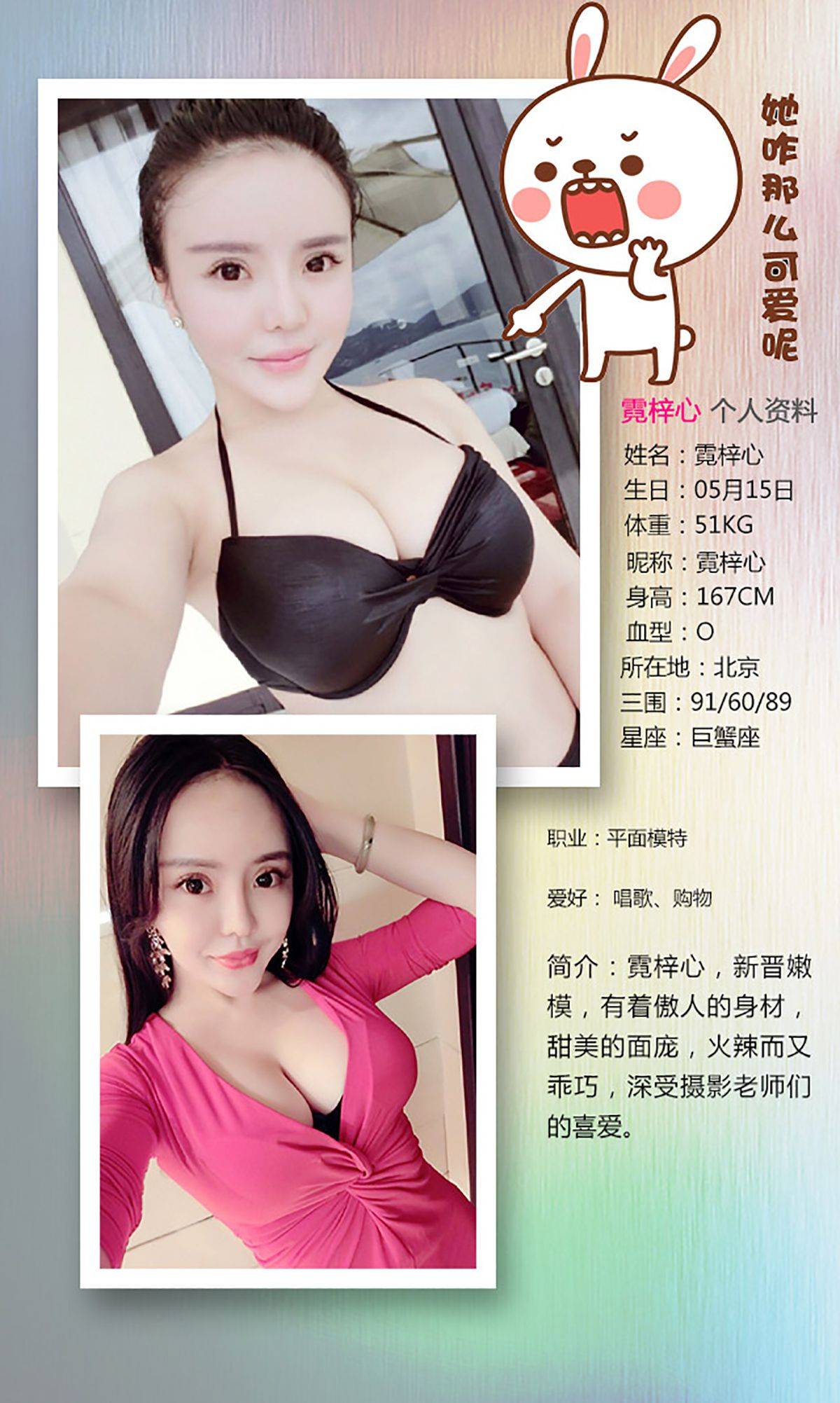 霓梓心《闪闪惹人爱》 [爱尤物Ugirls] No.178Xiuren秀人写真高清美女套图写真下载-看套图看套图
