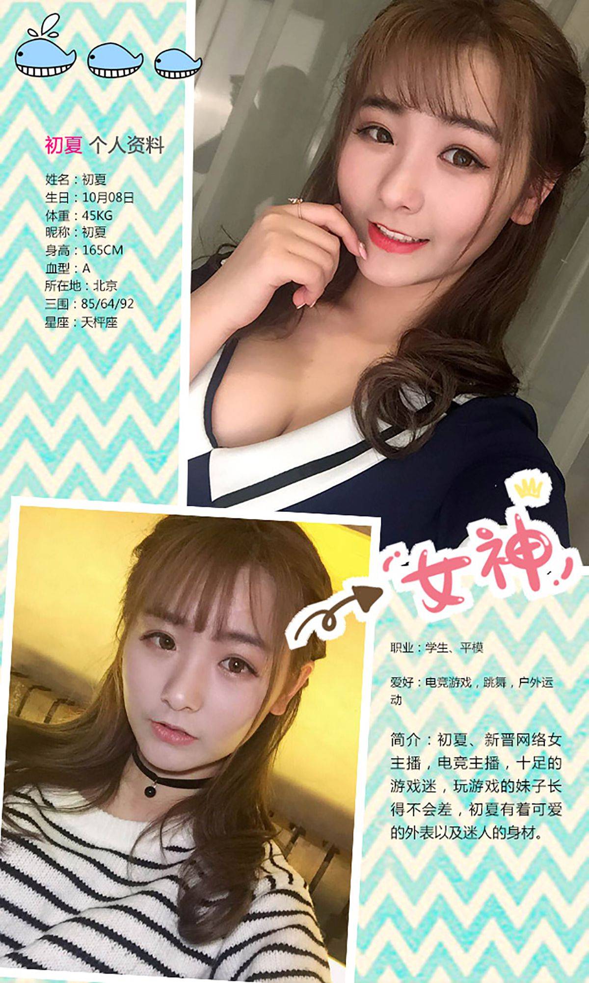 初夏/陆狸Chris《爱的抱抱》 [爱尤物Ugirls] No.328Xiuren秀人写真高清美女套图写真下载-看套图看套图