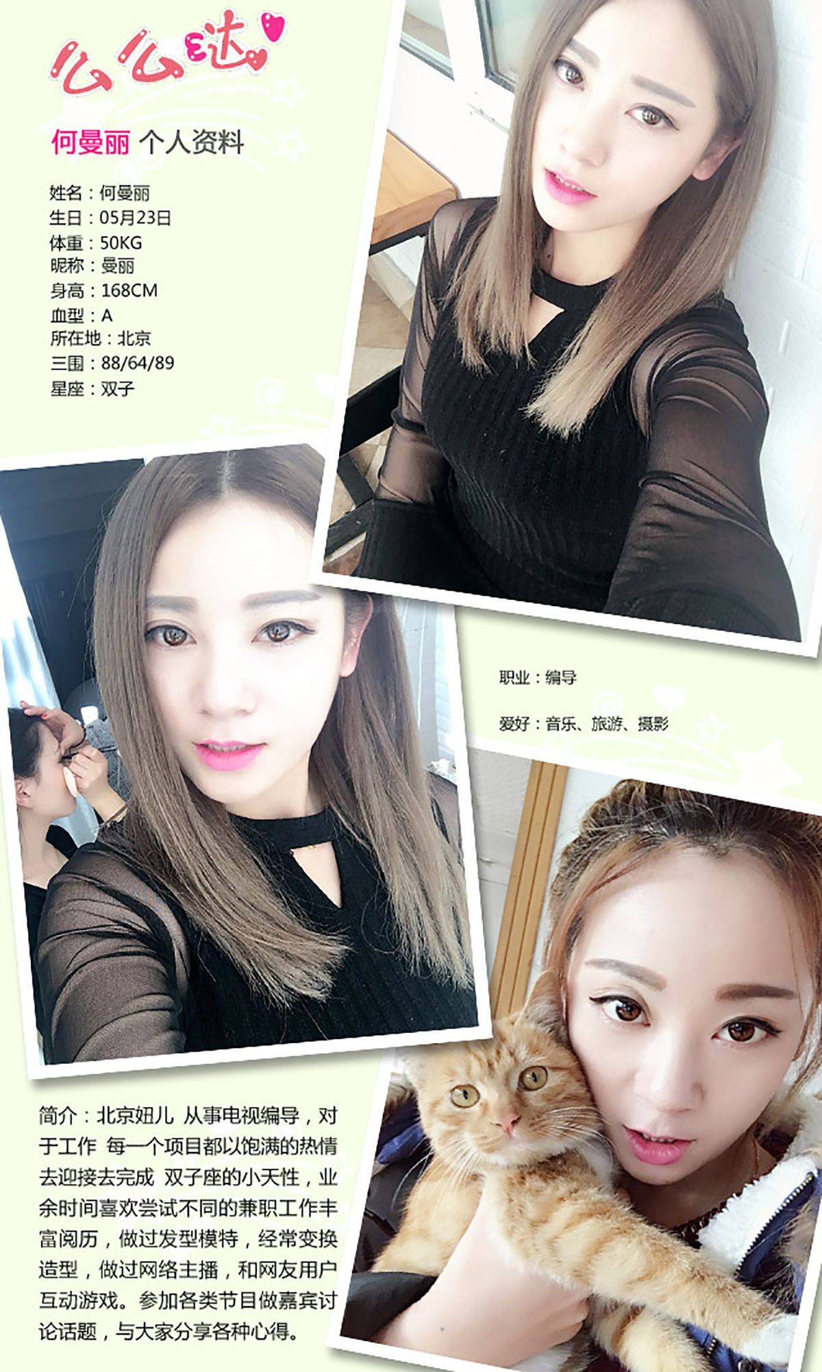 何曼丽《把爱情留在普罗旺斯》 [爱尤物Ugirls] No.236Xiuren秀人写真高清美女套图写真下载-看套图看套图