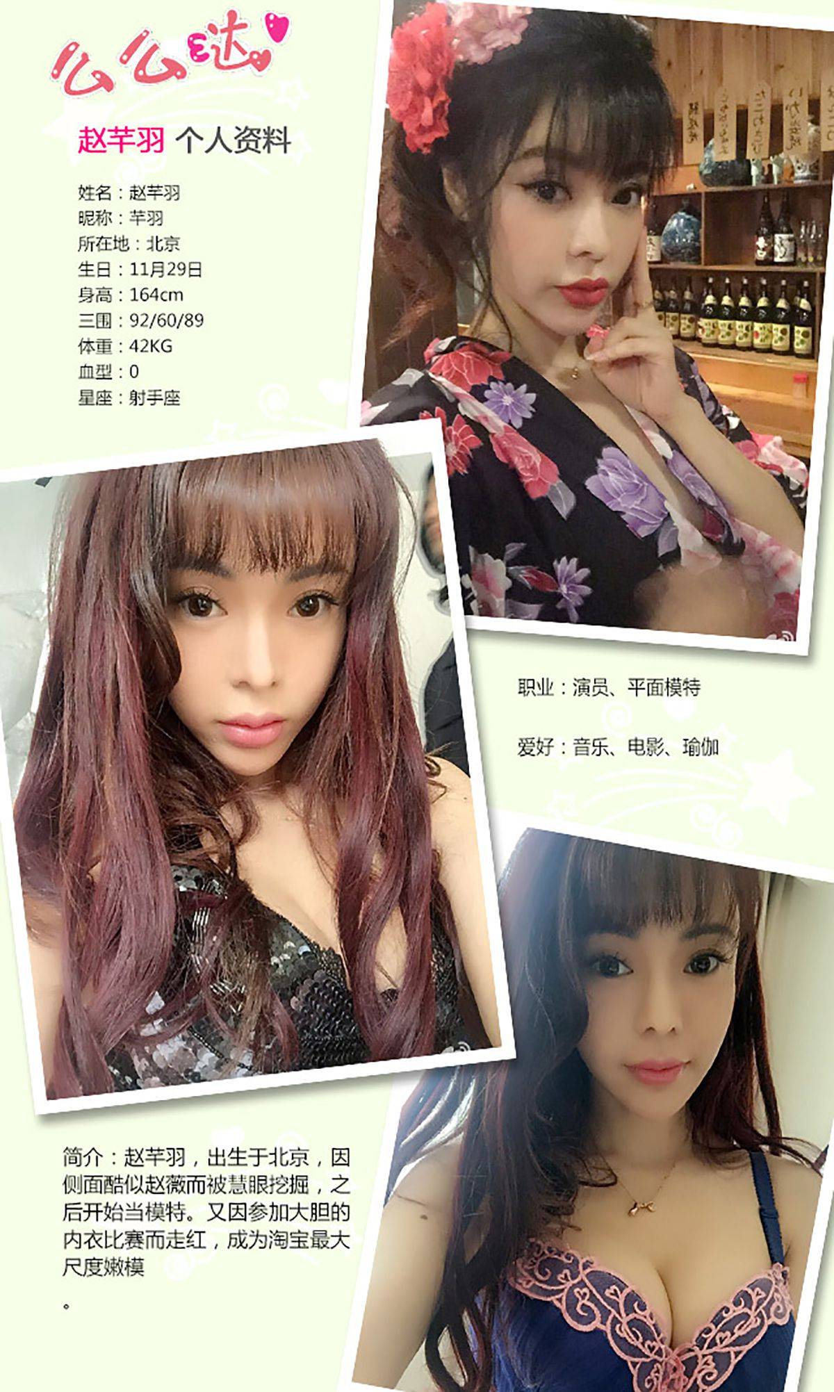 赵芊羽《单色调の爱情》 [爱尤物Ugirls] No.248Xiuren秀人写真高清美女套图写真下载-看套图看套图