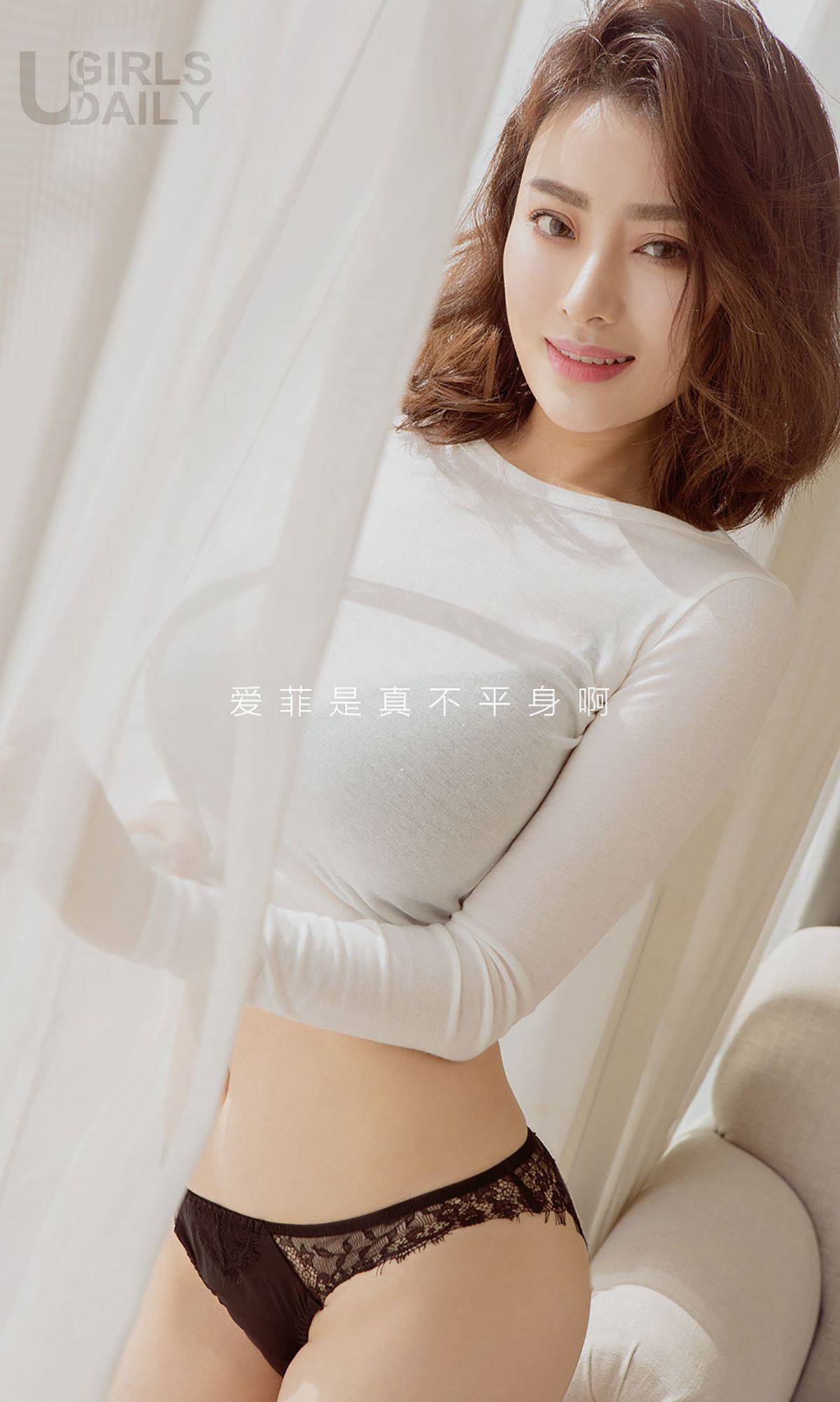 爱菲《非常完美》 [爱尤物Ugirls] No.539Xiuren秀人写真高清美女套图写真下载-看套图看套图