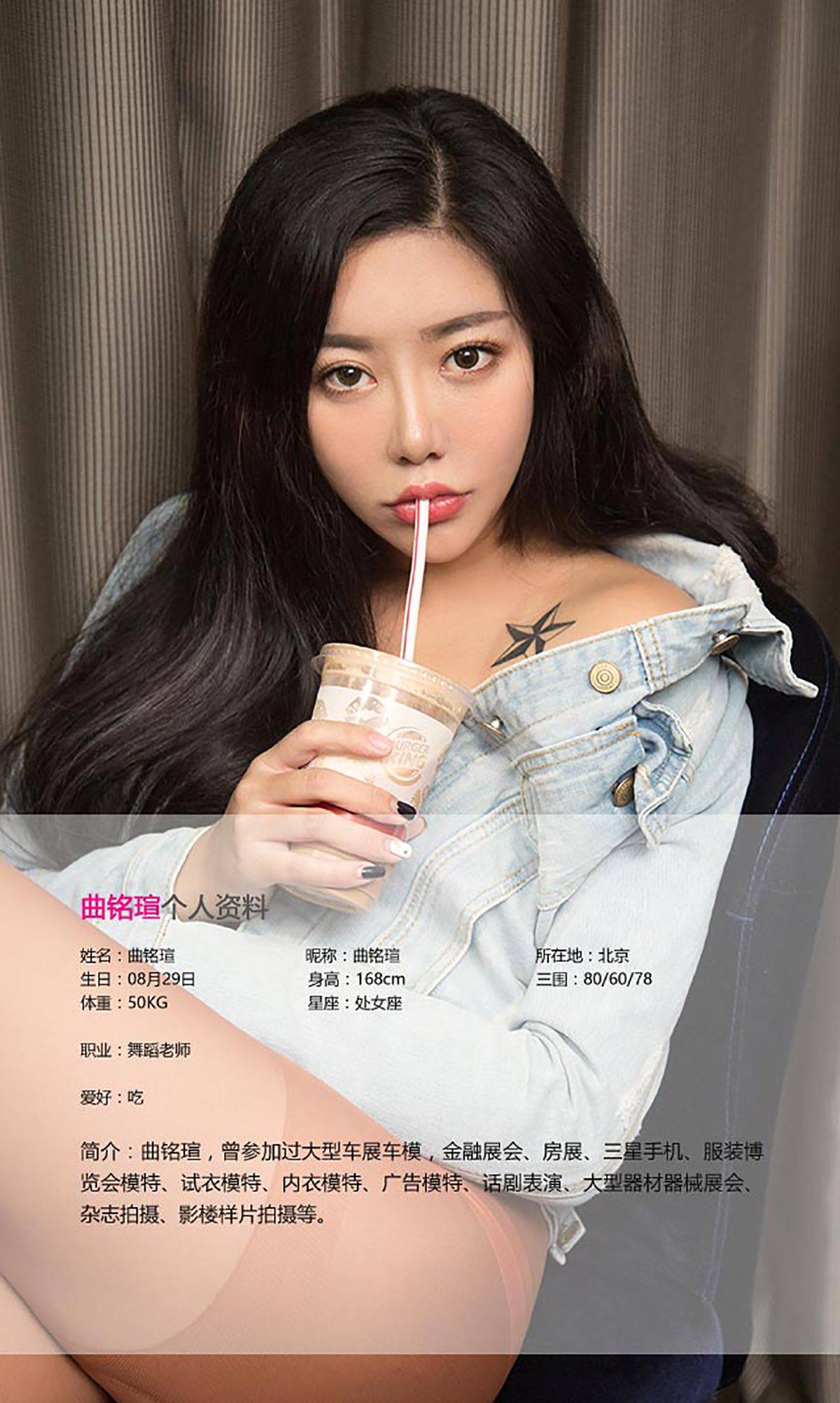 曲铭瑄《牛仔服也有夏天》 [爱尤物Ugirls] No.436Xiuren秀人写真高清美女套图写真下载-看套图看套图