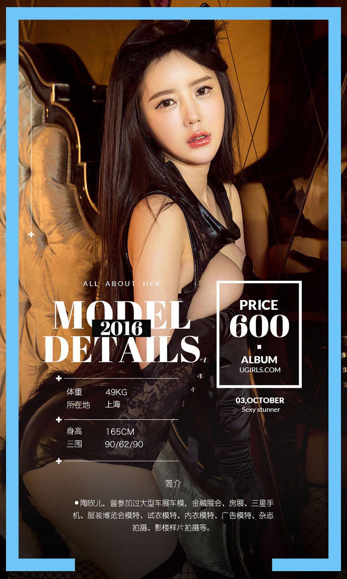 陶欣儿《欣花怒放》 [爱尤物Ugirls] No.503Xiuren秀人写真高清美女套图写真下载-看套图看套图