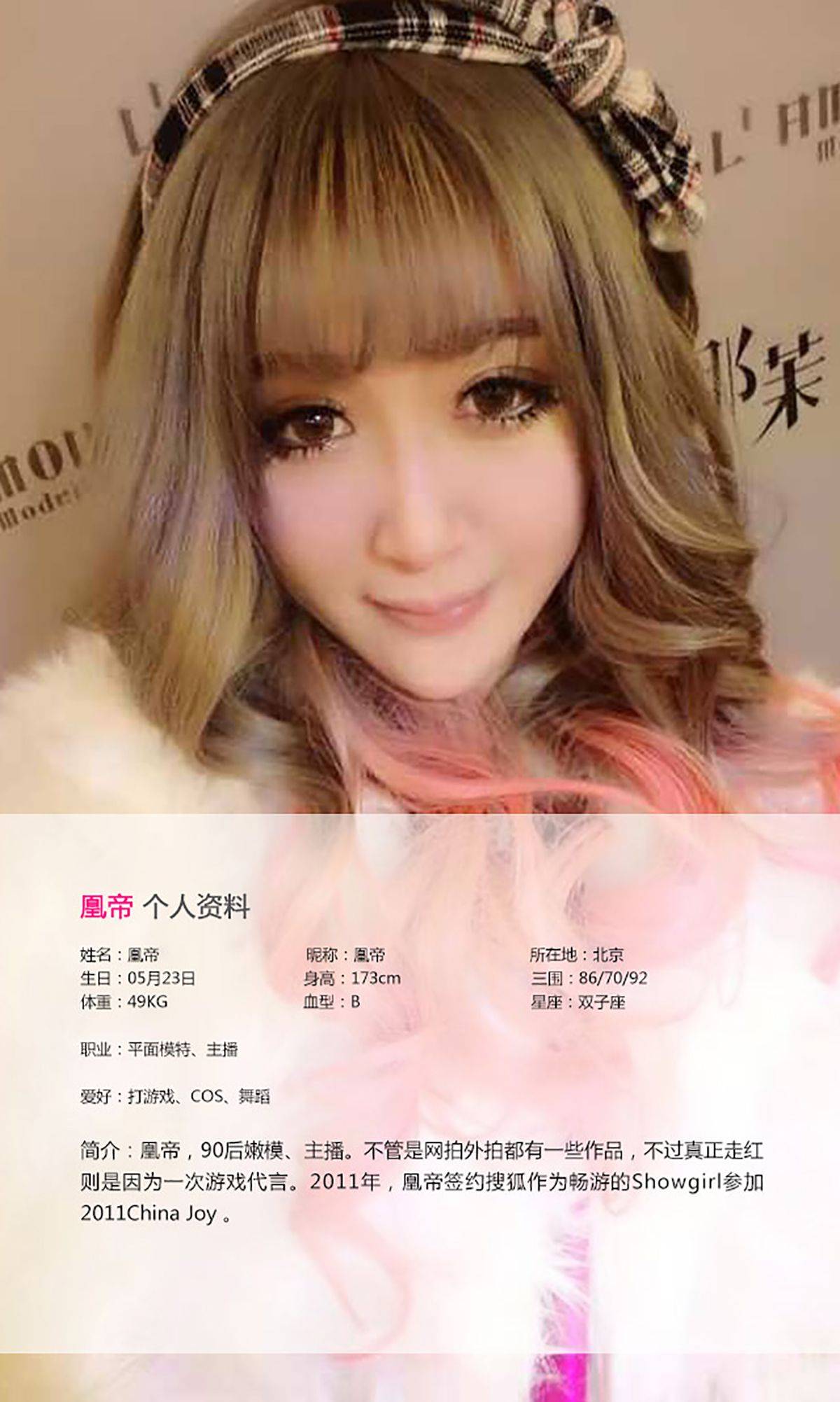 凰帝《小魔女的诱惑》 [爱尤物Ugirls] No.036Xiuren秀人写真高清美女套图写真下载-看套图看套图