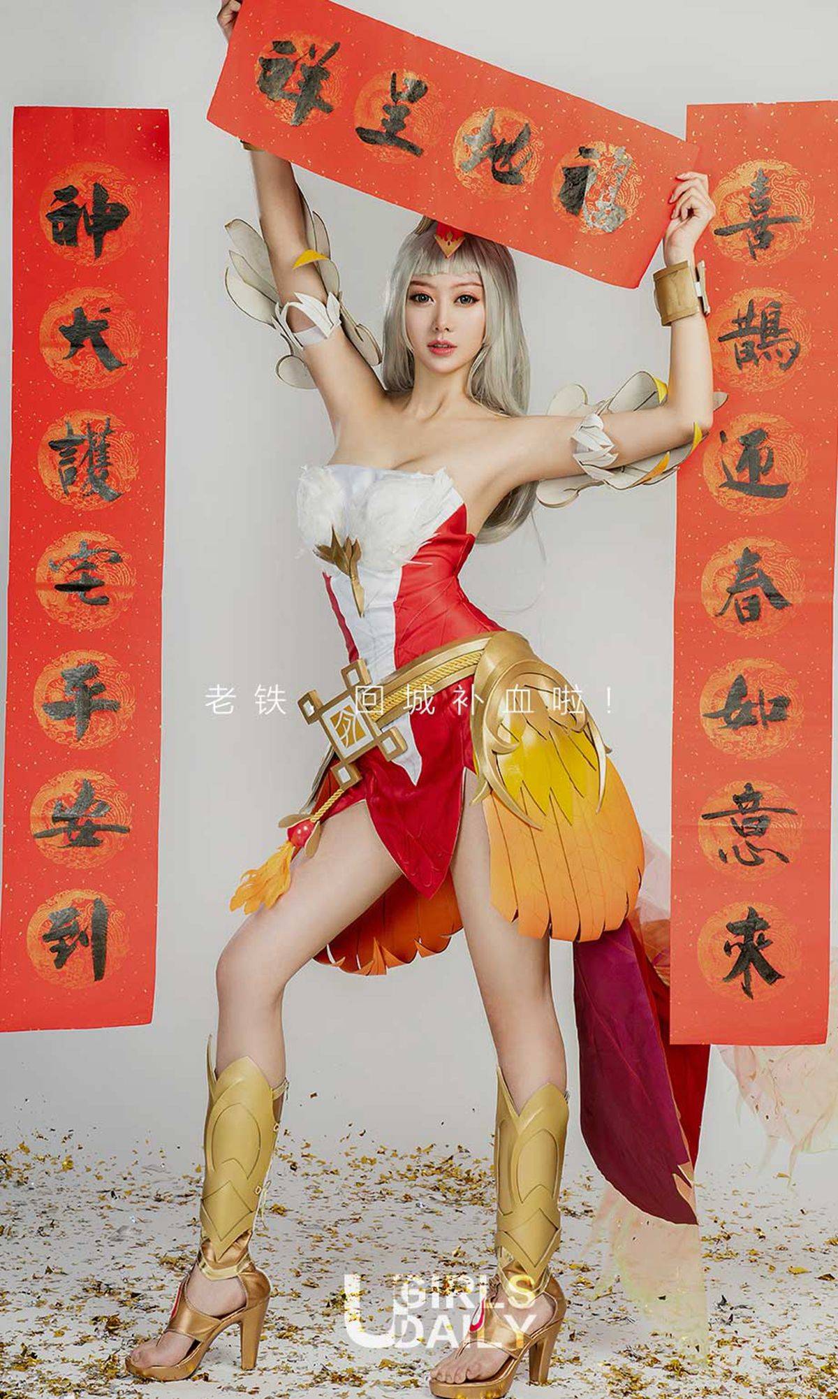 爱菲&周心怡&施诗&白熙萌&艺轩&田慕儿&筱慧《王者闹春》 [尤果圈] No.1004Xiuren秀人写真高清美女套图写真下载-看套图看套图