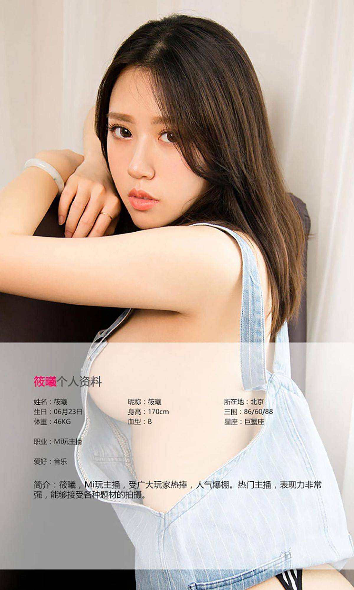 筱曦《筱武神》 [爱尤物Ugirls] No.446Xiuren秀人写真高清美女套图写真下载-看套图看套图
