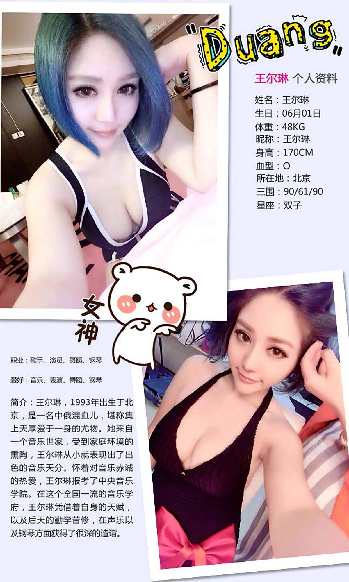 王尔琳《修车还得是嫩妞儿》 [爱尤物Ugirls] No.413Xiuren秀人写真高清美女套图写真下载-看套图看套图