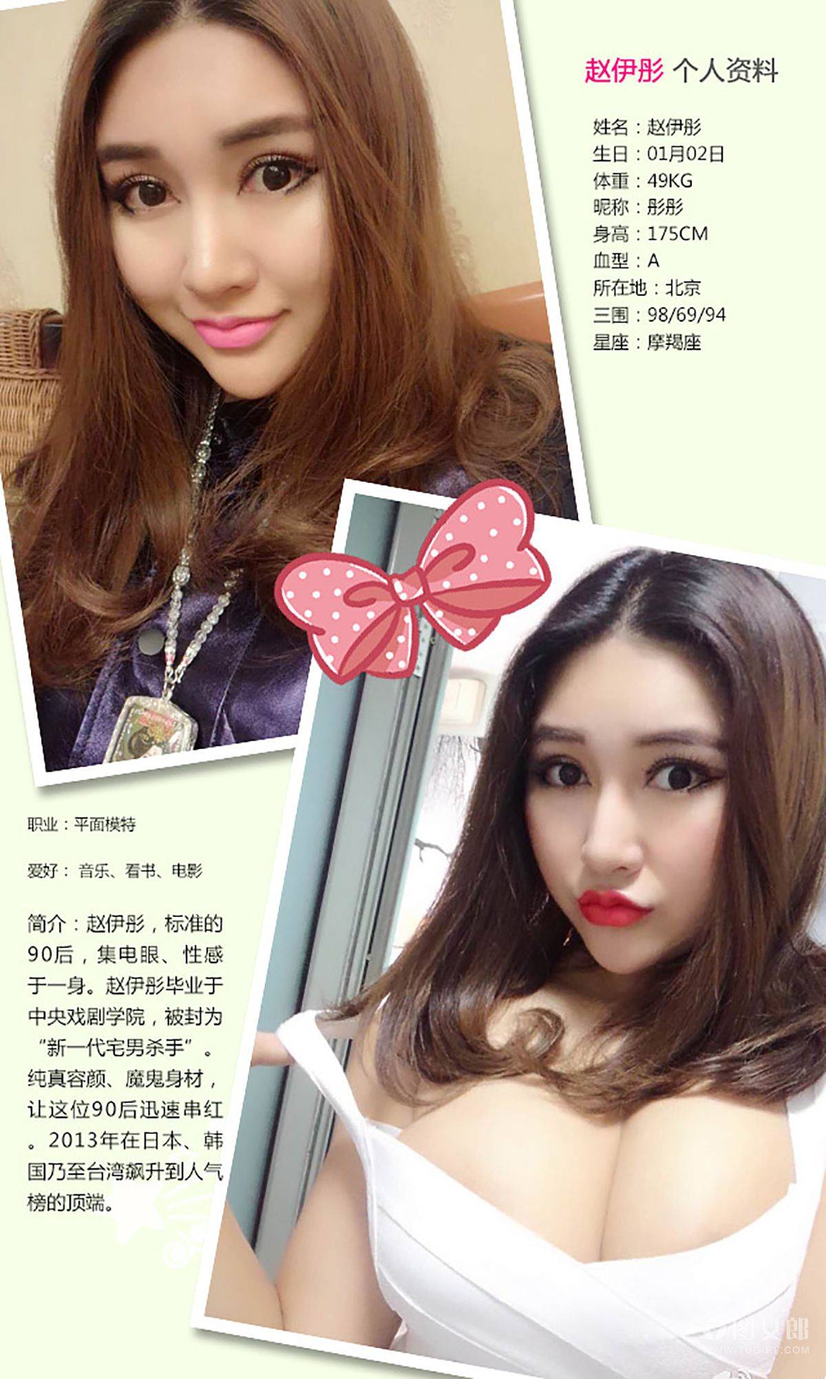 赵伊彤《上瘾的魅果》 [爱尤物Ugirls] No.310Xiuren秀人写真高清美女套图写真下载-看套图看套图