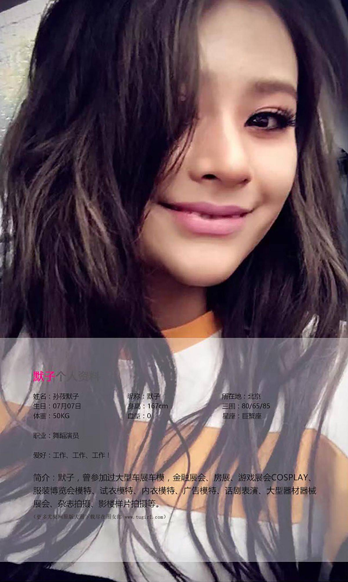 默子《花式玩波》 [爱尤物Ugirls] No.400Xiuren秀人写真高清美女套图写真下载-看套图看套图