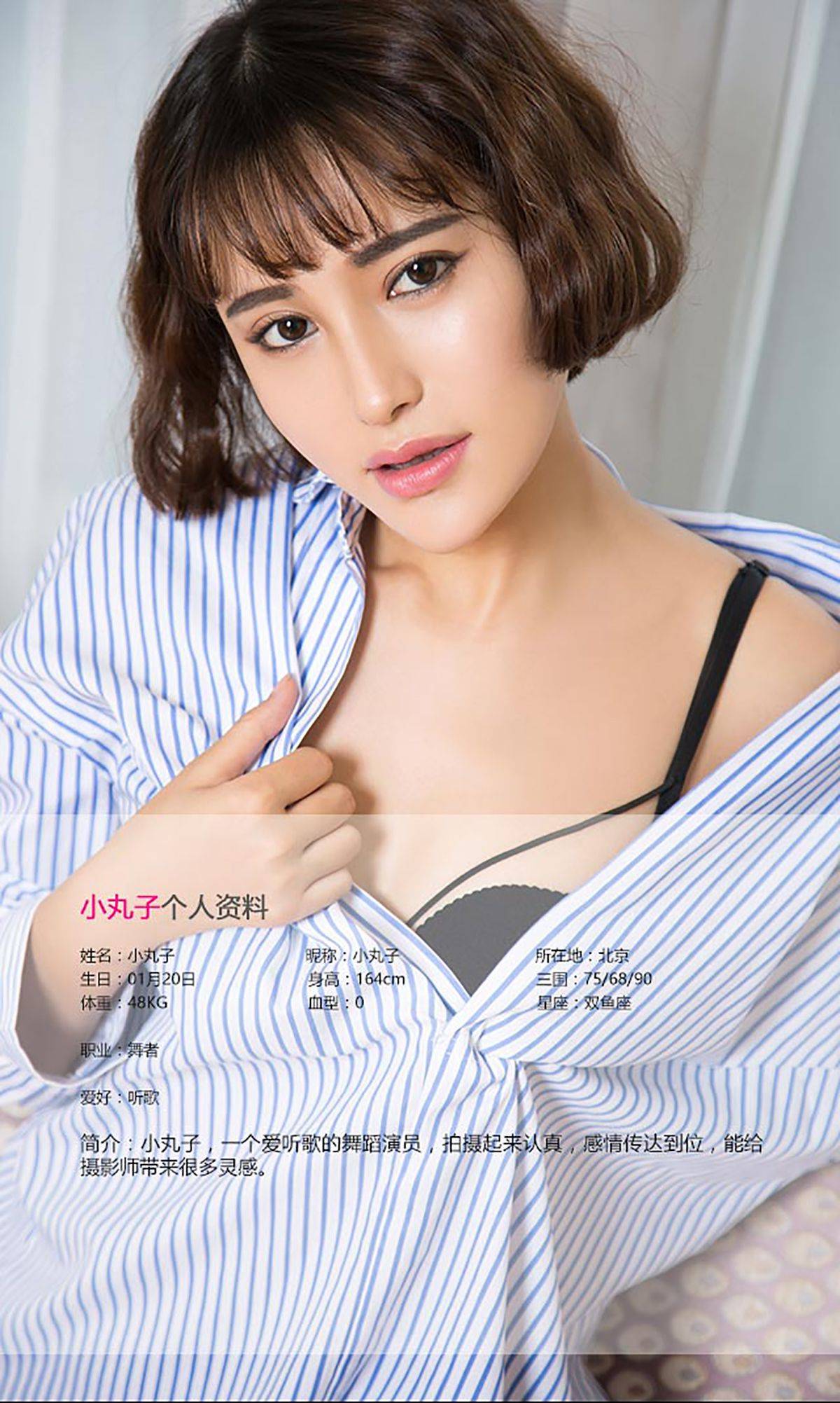 小丸子《青春派》 [爱尤物Ugirls] No.450Xiuren秀人写真高清美女套图写真下载-看套图看套图