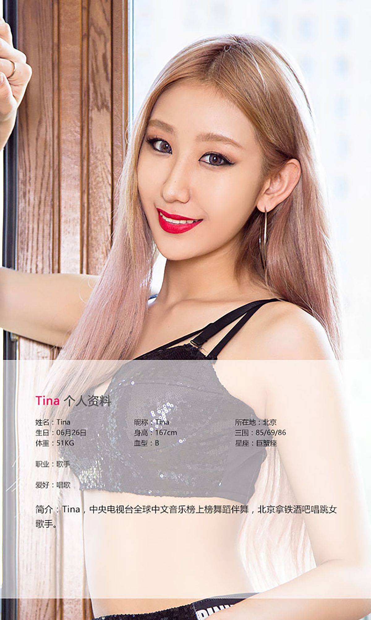 Tina《水中精灵》 [爱尤物Ugirls] No.442Xiuren秀人写真高清美女套图写真下载-看套图看套图