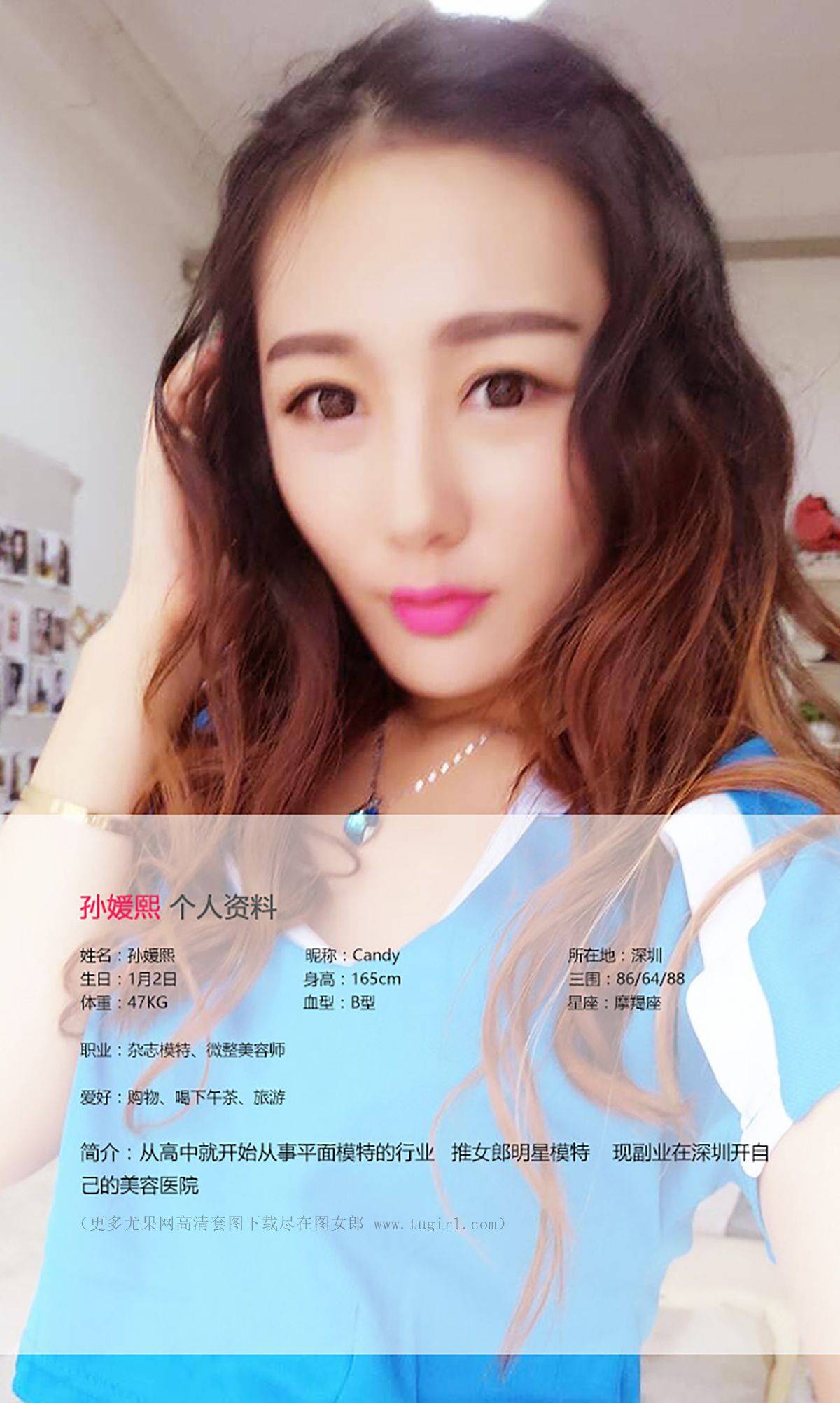 孙媛熙《so beauty so sexy》 [爱尤物Ugirls] No.390Xiuren秀人写真高清美女套图写真下载-看套图看套图