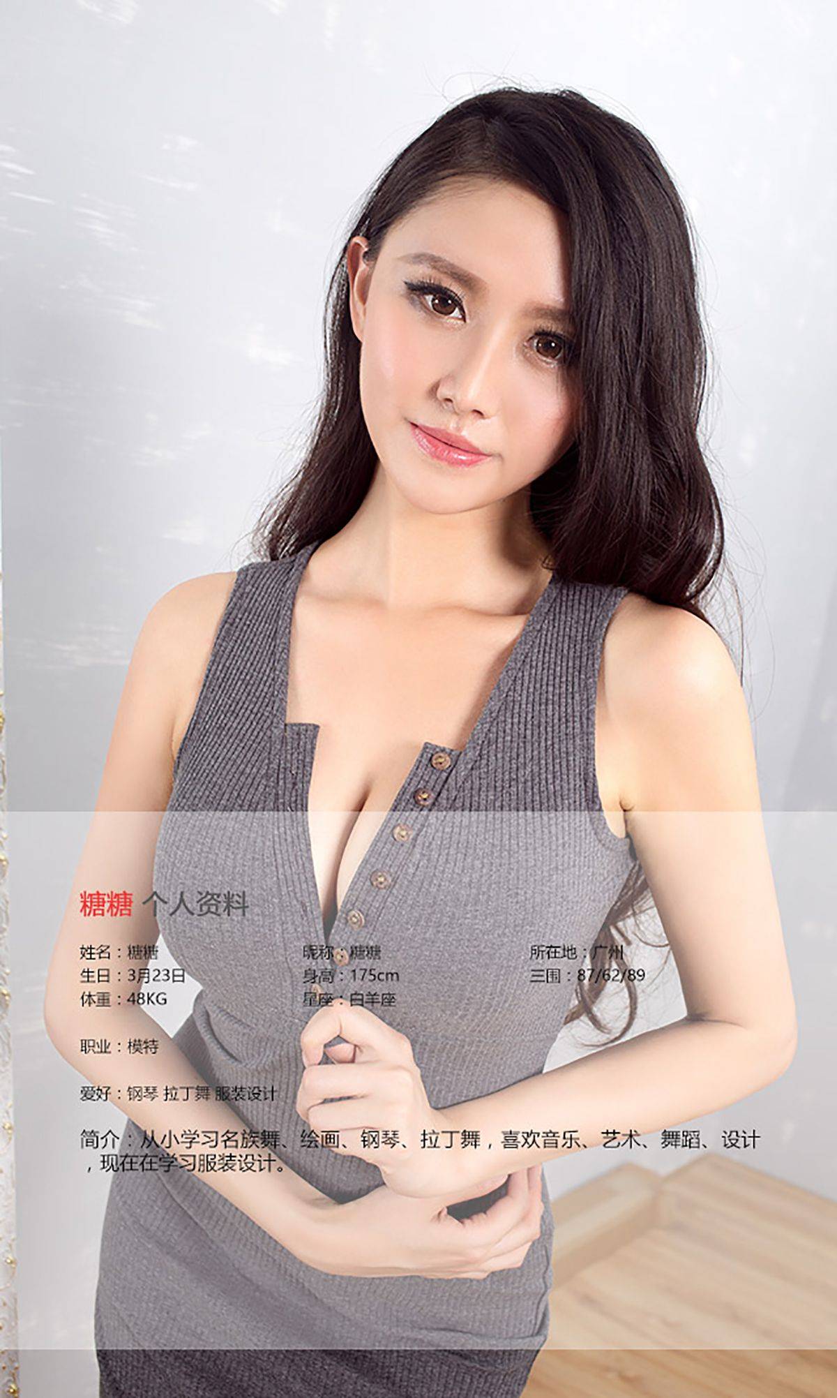 糖糖《球爱》 [爱尤物Ugirls] No.425Xiuren秀人写真高清美女套图写真下载-看套图看套图