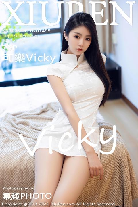 [XiuRen秀人网]2023.10.11 NO.7493 可樂Vicky-看套图