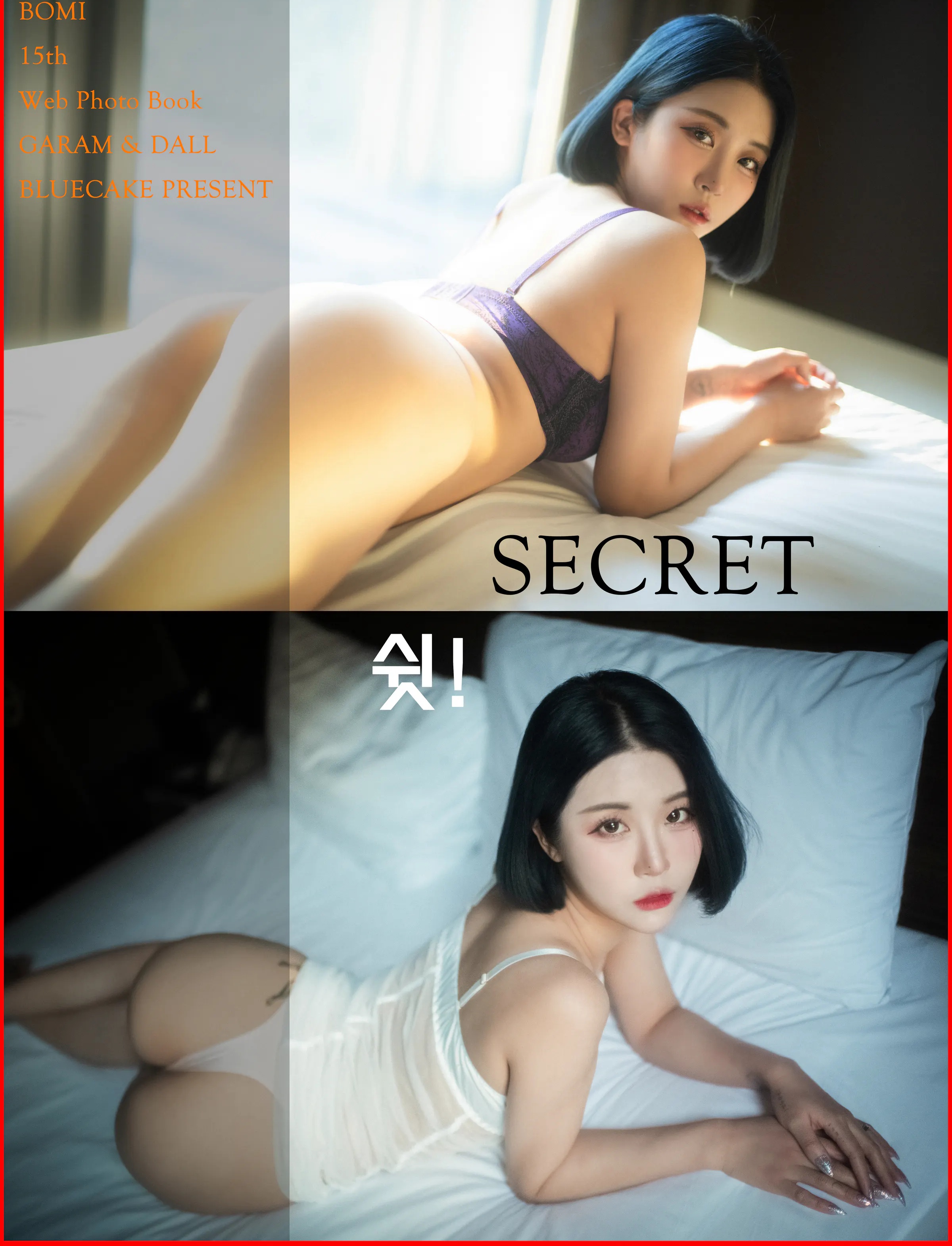 [BLUECAKE] Vol.0045 Bomi (보미) &ndash; SECRET 主题写真 [92P]Xiuren秀人写真高清美女套图写真下载-看套图看套图