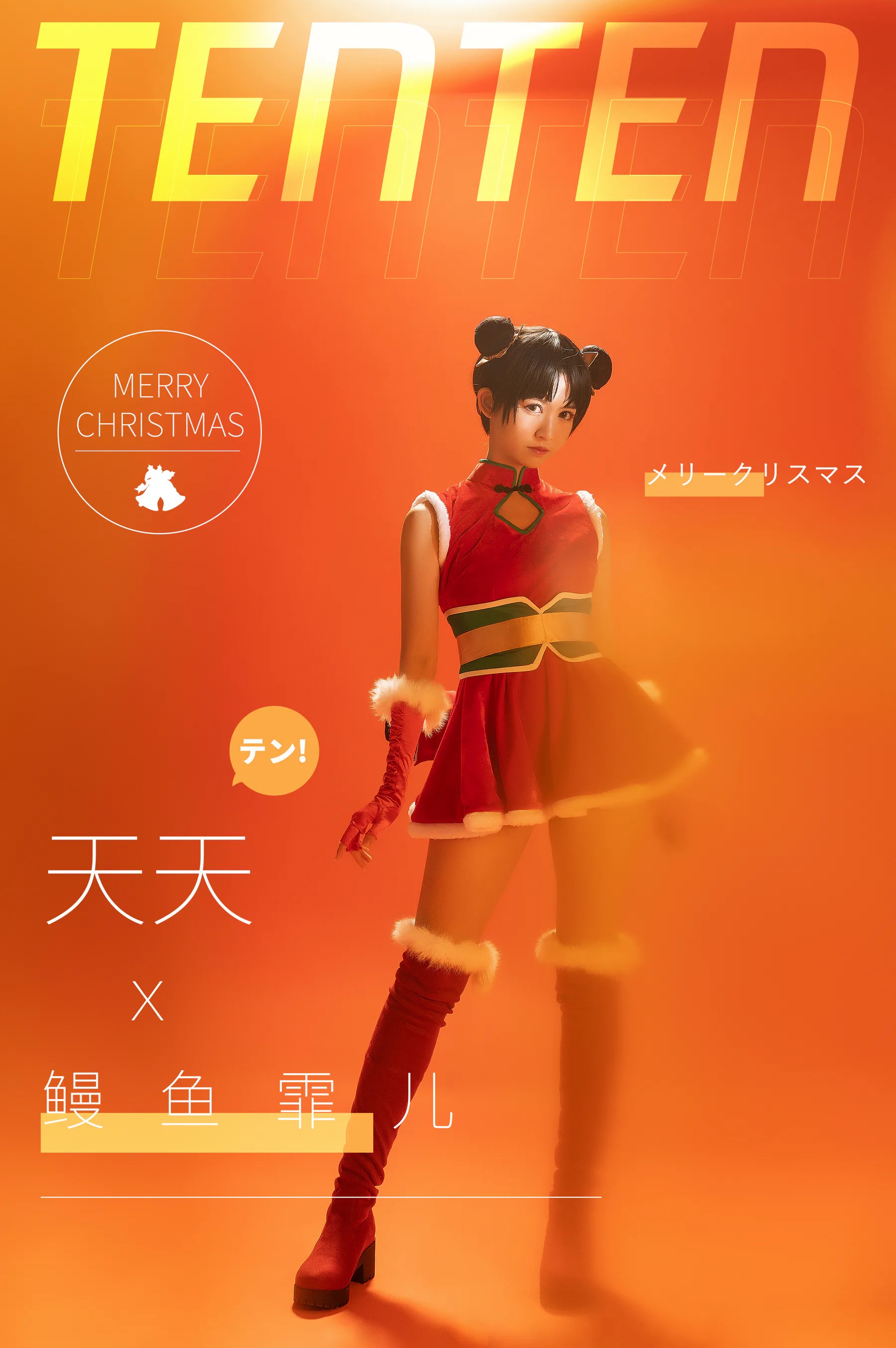 动漫博主_鳗鱼霏儿_No.009 火影天天 主题写真 [18P]Xiuren秀人写真高清美女套图写真下载-看套图看套图
