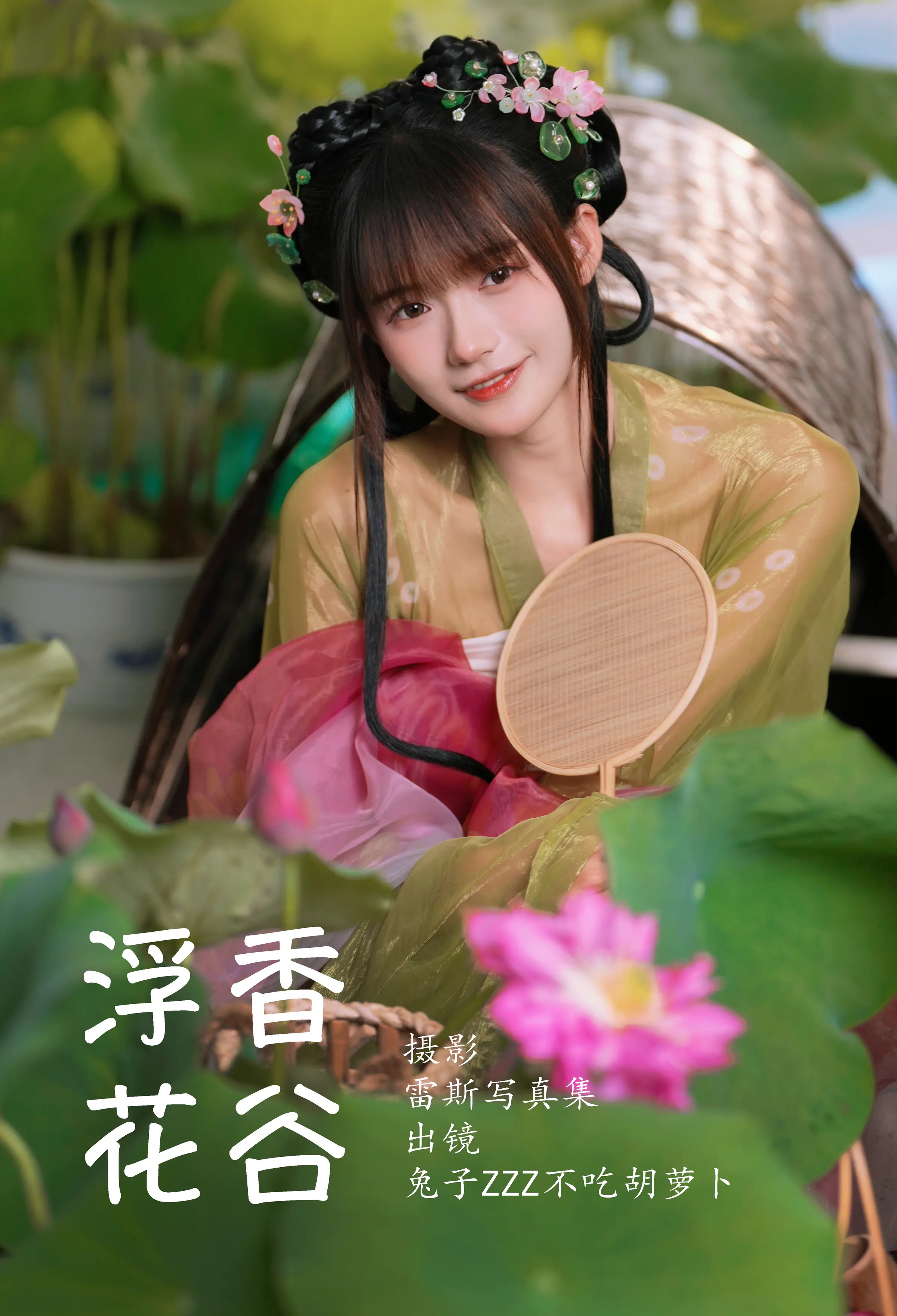 颜值博主_兔子Zzz不吃胡萝卜_No.112 &ndash; 浮香花谷 主题写真 [54P]Xiuren秀人写真高清美女套图写真下载-看套图看套图