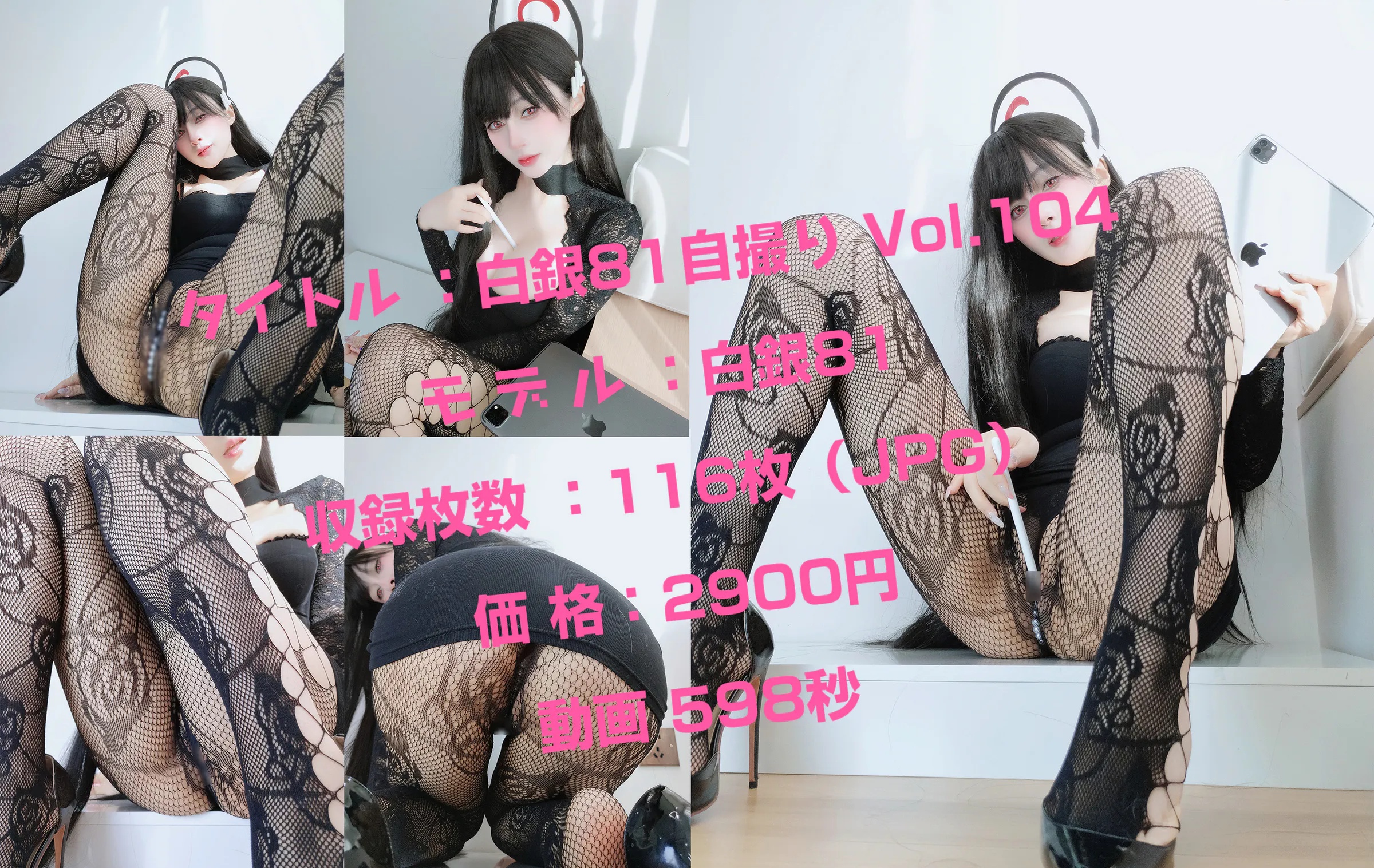 图片[1]Xiuren秀人写真高清美女套图写真下载-看套图国产Coser美女_白银81_No.212 &ndash; 自摄 Vol.104 [116P]Xiuren秀人写真高清美女套图写真下载-看套图Coser网络美女论坛Xiuren秀人写真高清美女套图写真下载-看套图免费套图Xiuren秀人写真高清美女套图写真下载-看套图看套图