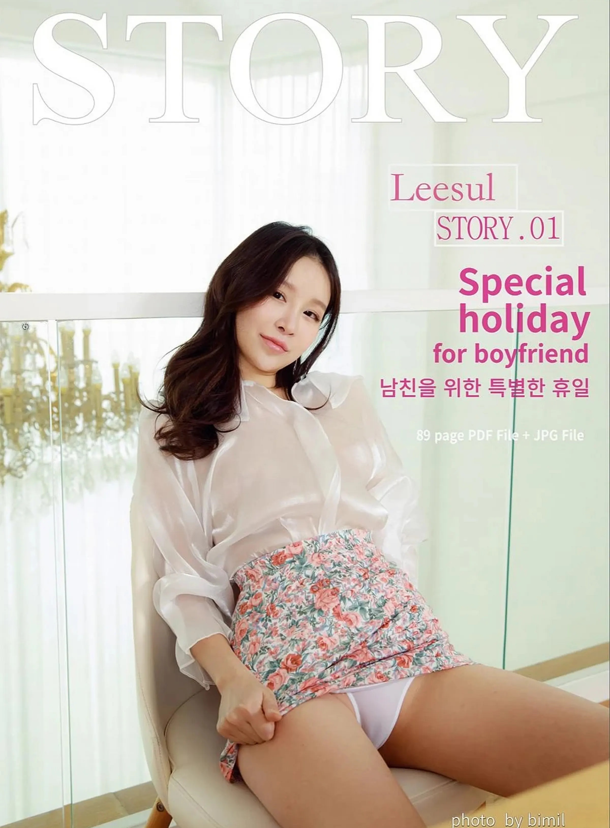 韩国机构_Bimilstory_No.045 &ndash; Leesul - Special holiday for boyfriend [90P]-看套图
