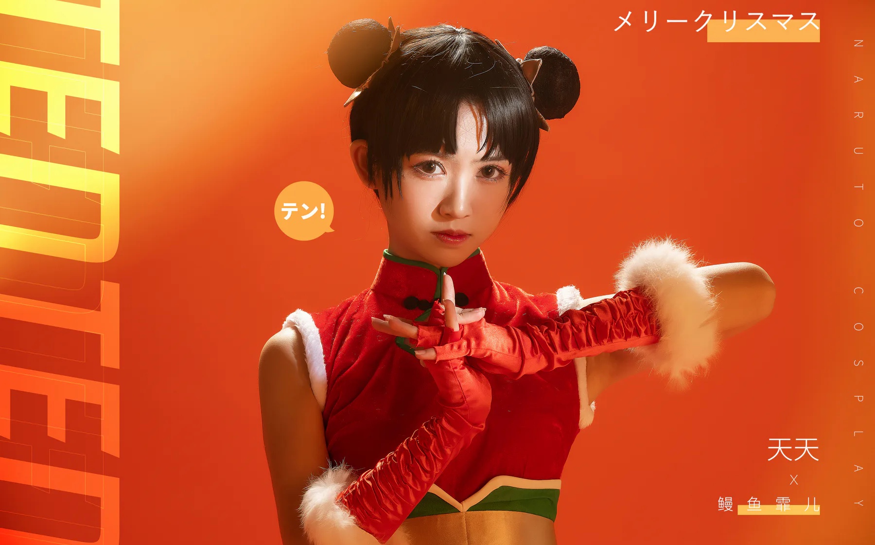 动漫博主_鳗鱼霏儿_No.009 火影天天 主题写真 [18P]Xiuren秀人写真高清美女套图写真下载-看套图看套图