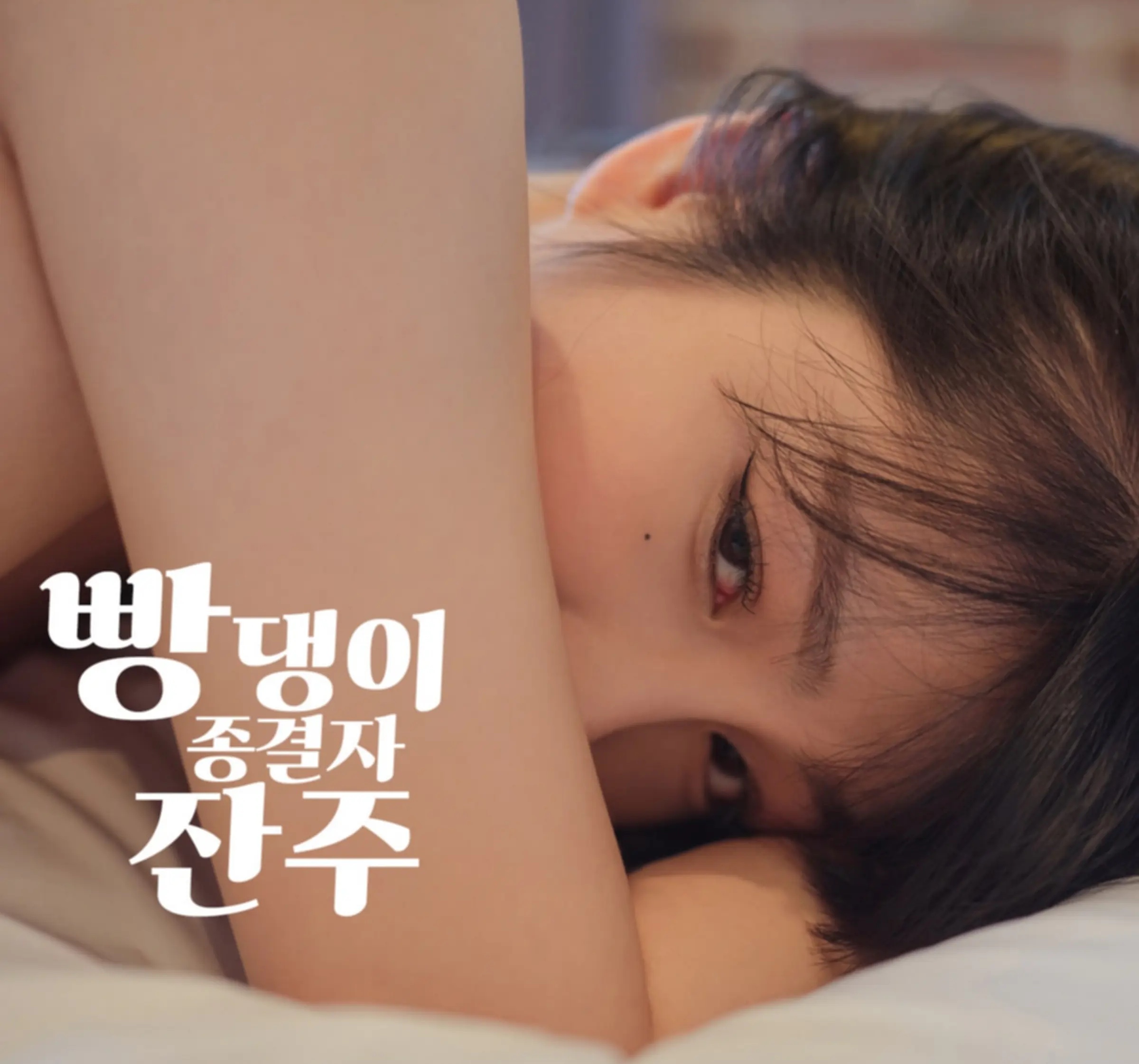 图片[5]Xiuren秀人写真高清美女套图写真下载-看套图韩国美女_Jang Joo_No.027 &ndash; ArtGravia Vol.443 Jang Joo [108P]Xiuren秀人写真高清美女套图写真下载-看套图Coser网络美女论坛Xiuren秀人写真高清美女套图写真下载-看套图免费套图Xiuren秀人写真高清美女套图写真下载-看套图看套图