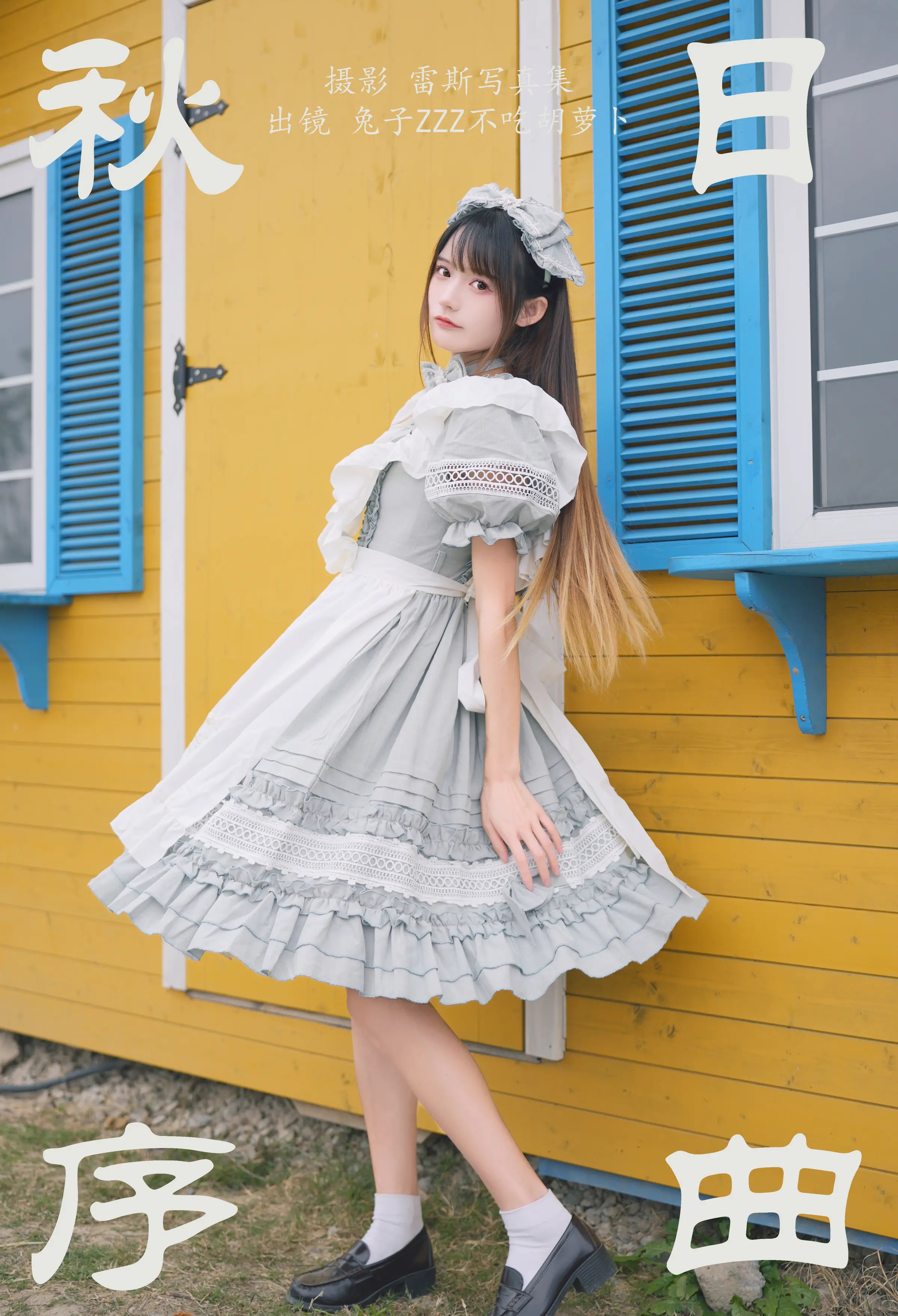 颜值博主_兔子Zzz不吃胡萝卜_No.144 &ndash; 秋日序曲 主题写真 [46P]-看套图
