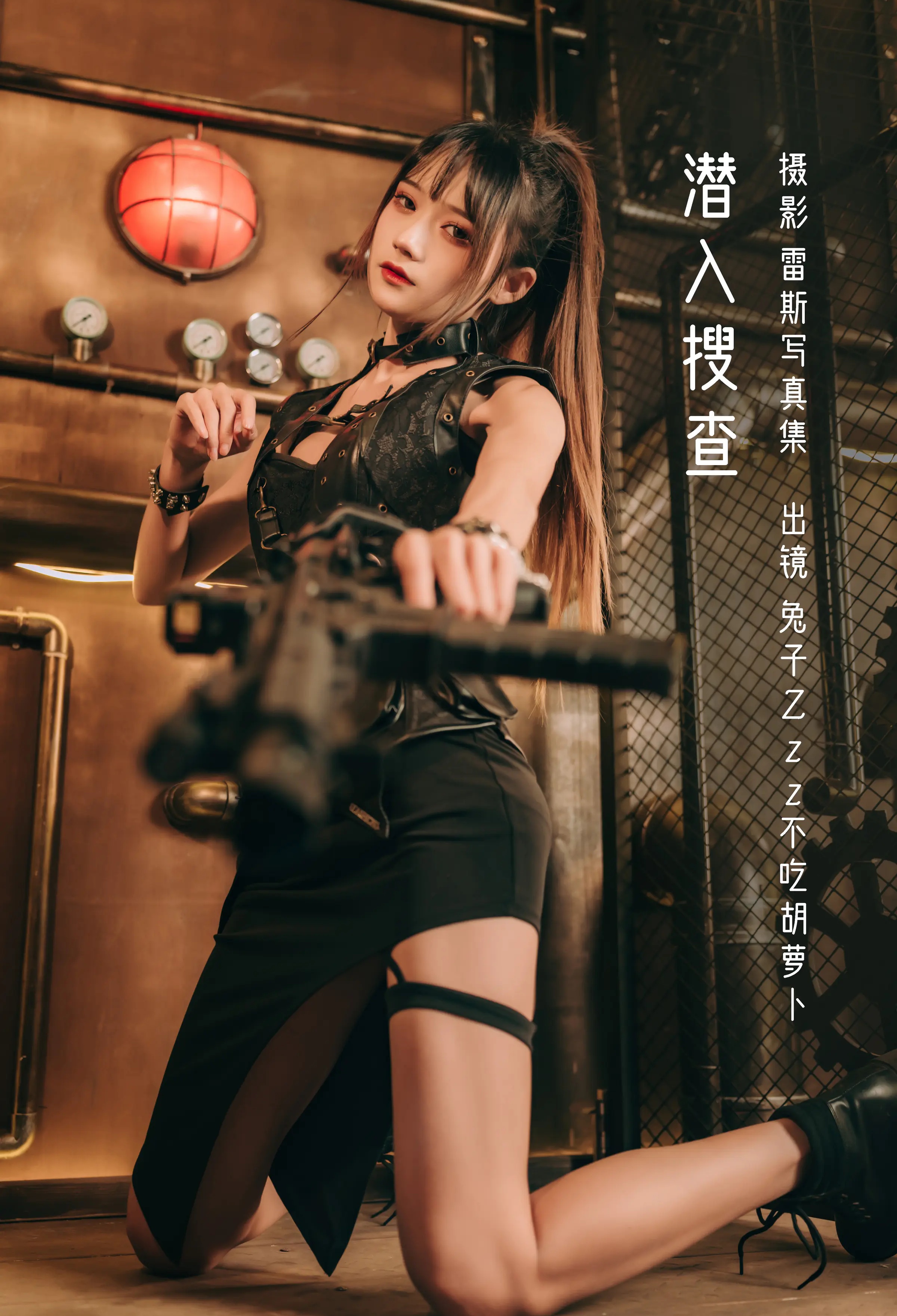 颜值博主_兔子Zzz不吃胡萝卜_No.118 &ndash; 潜入搜查 主题写真 [29P]-看套图