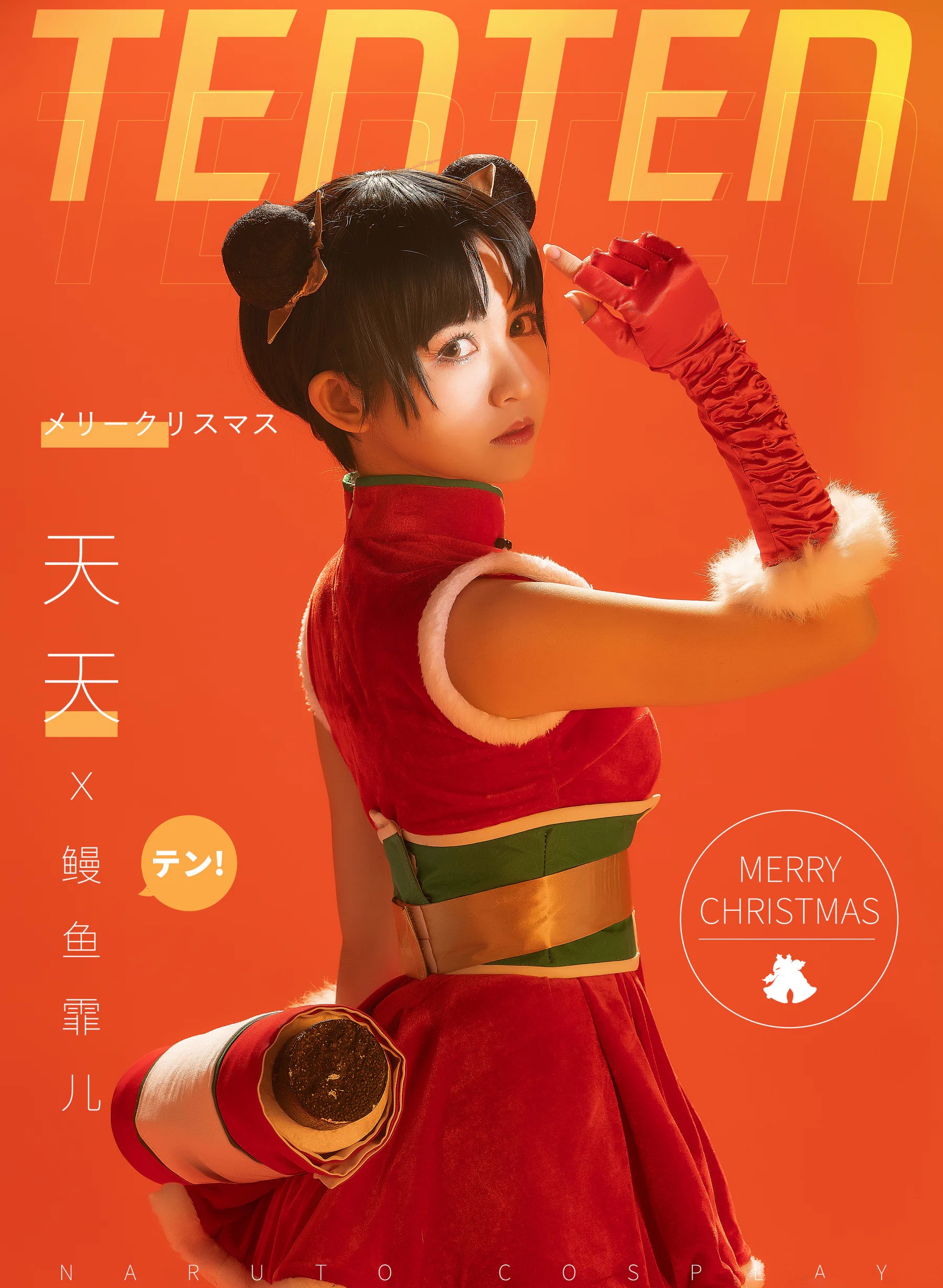 动漫博主_鳗鱼霏儿_No.009 火影天天 主题写真 [18P]Xiuren秀人写真高清美女套图写真下载-看套图看套图