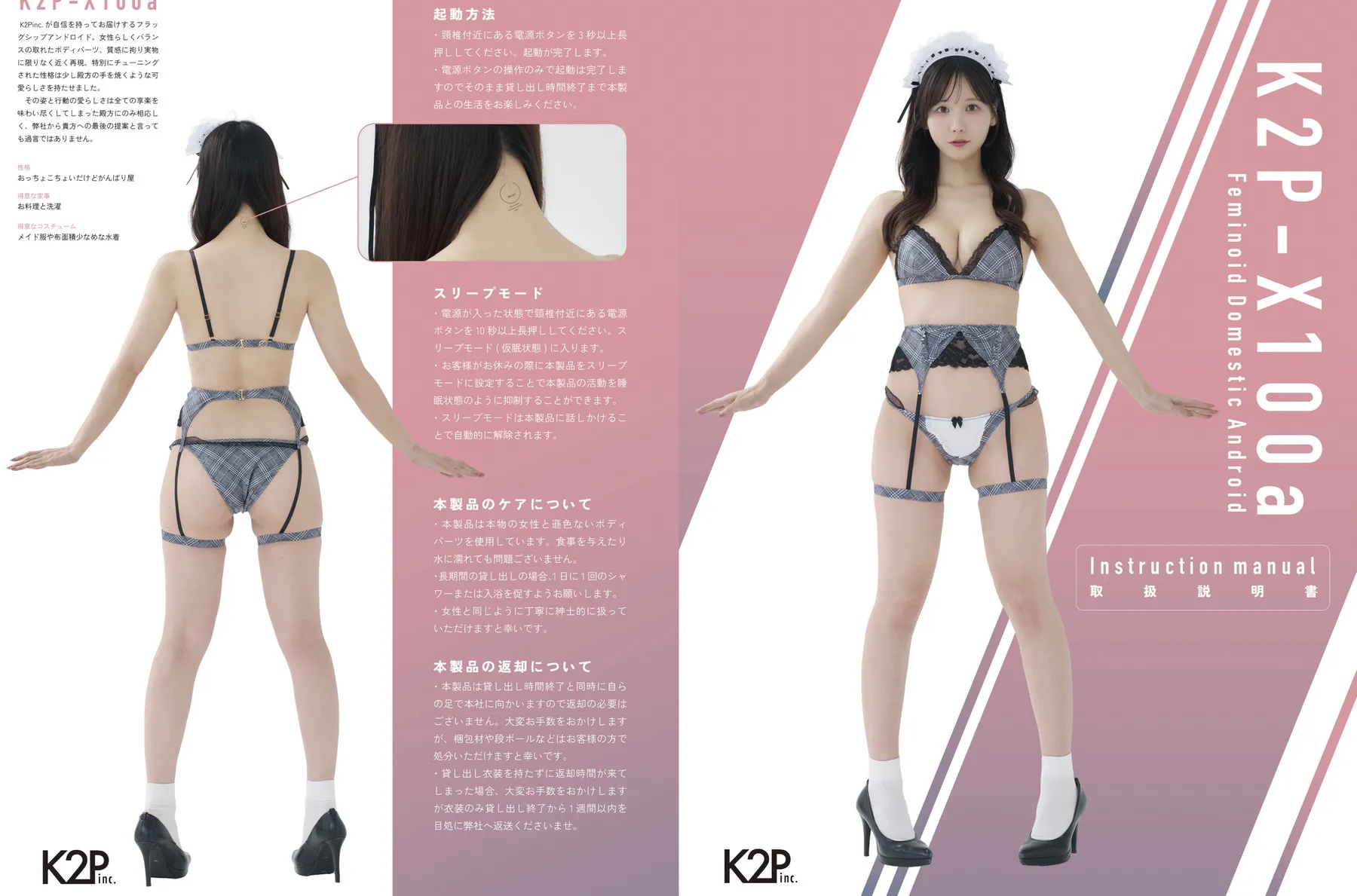 日本Coser美女_けん研_No.088 DL写真集 女仆机器人 [138P]-看套图