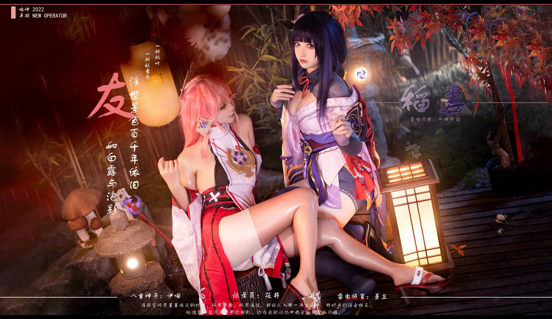 Coser美女_伊喵君_No.005 &ndash; 八重&雷神 双倍快乐(&桃景三酪) [57P]-看套图