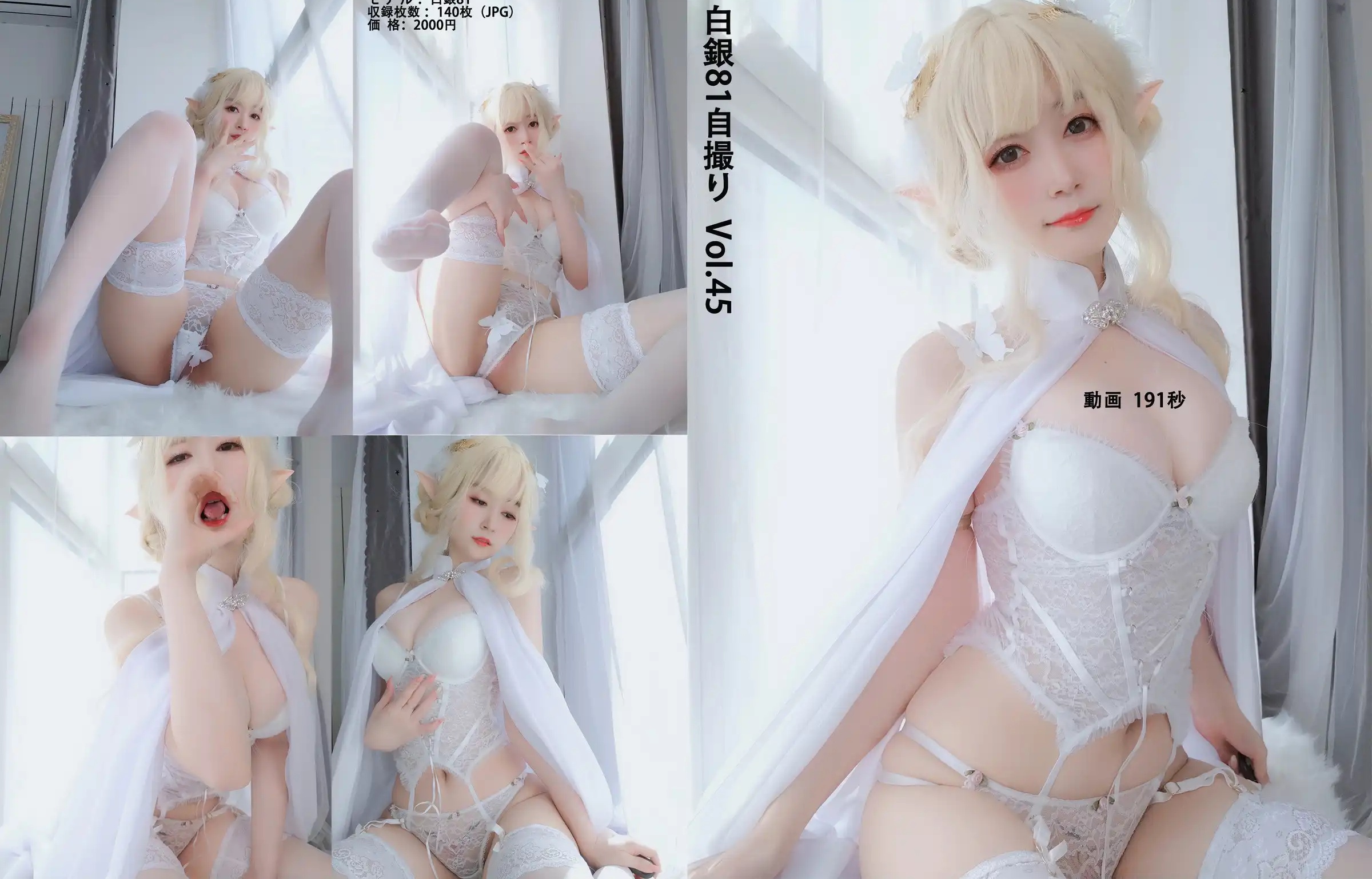 台湾Coser美女白银81-051 - Vol.45 小白羊 主题写真 [141P]Xiuren秀人写真高清美女套图写真下载-看套图看套图